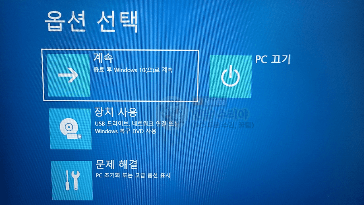 윈도우 10 안전모드 부팅 방법 4가지와 효과적인 활용 팁 대공개