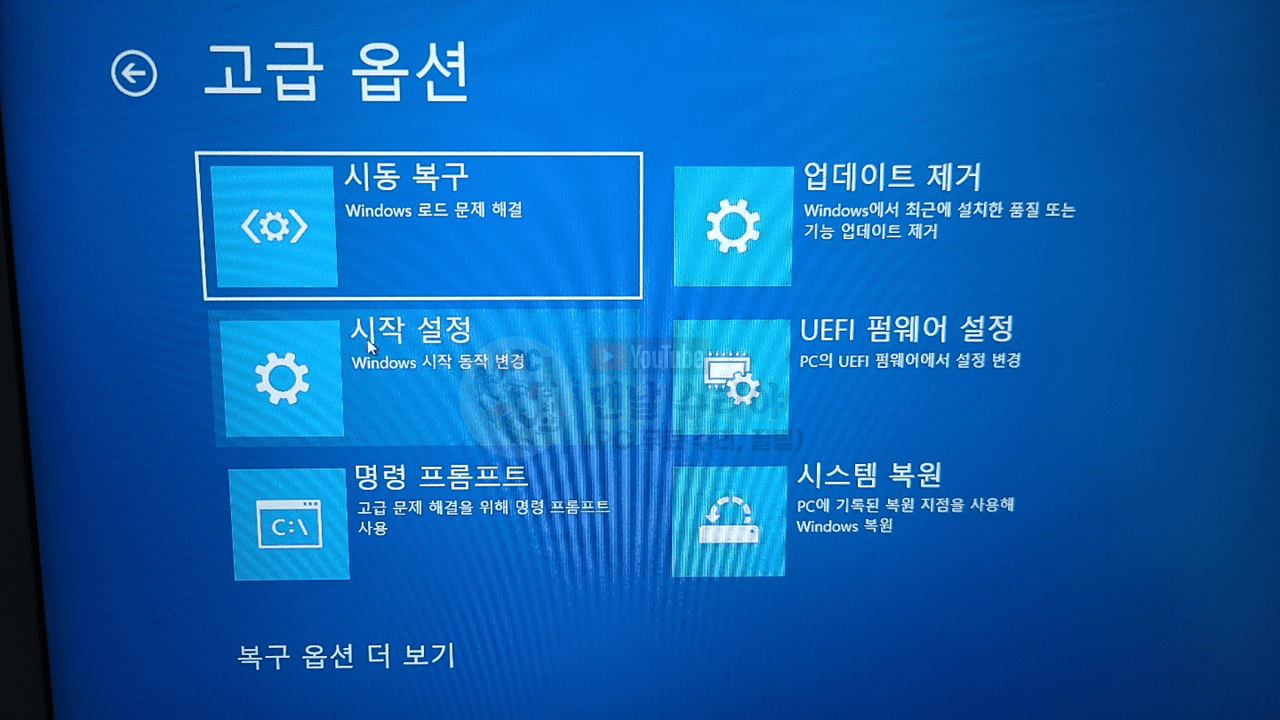 윈도우10 안전모드 부팅하는 4가지 방법과 활용 팁 안내
