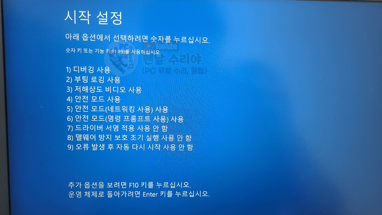 윈도우 10 안전모드 부팅 방법 4가지와 효과적인 활용 팁