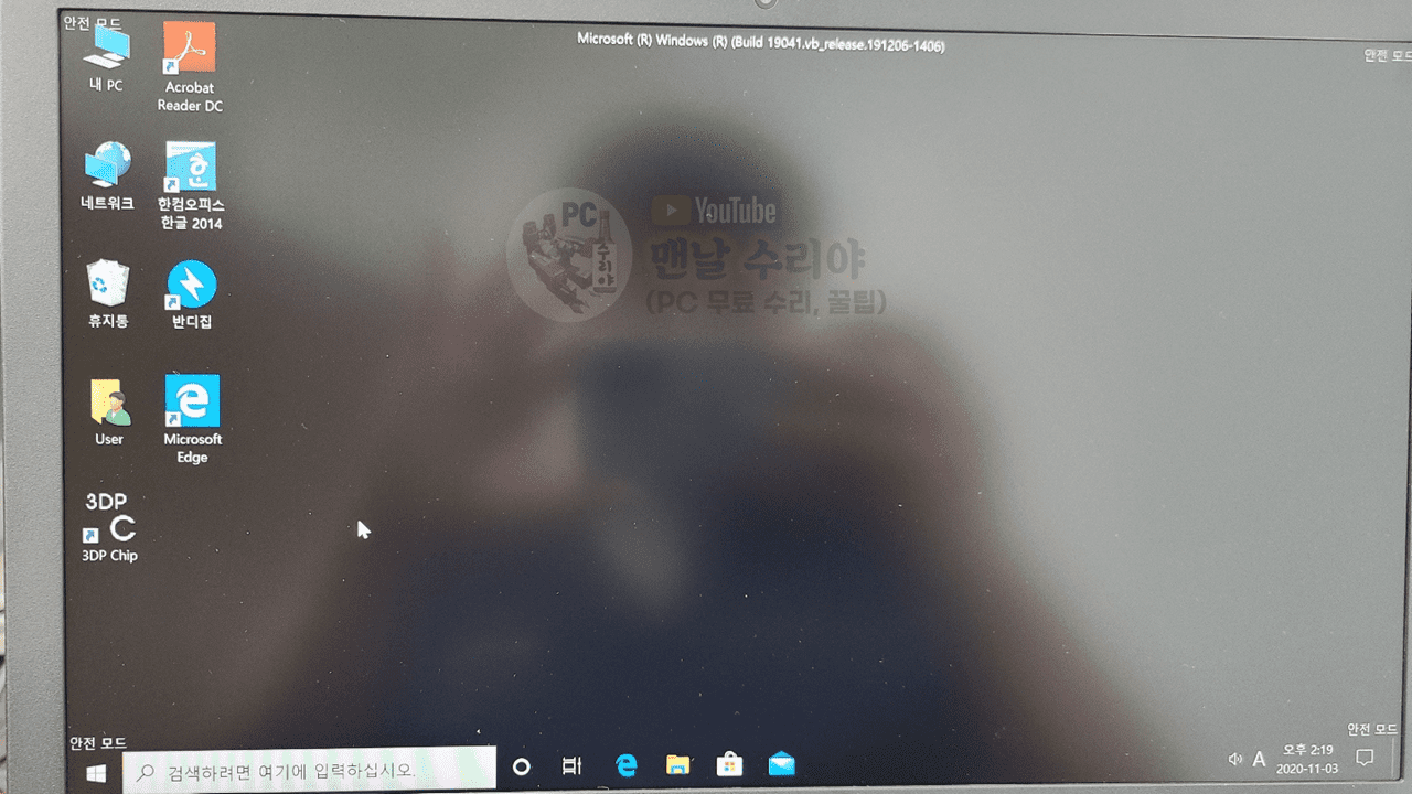 윈도우 10 안전 모드 부팅 방법 4가지와 효과적인 활용 팁 소개