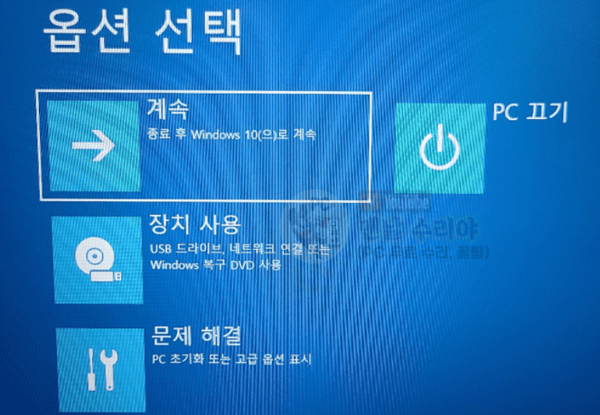 윈도우10 안전모드 부팅하는 4가지 방법과 활용 팁 정리