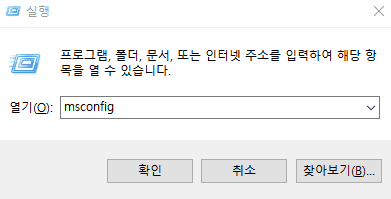 윈도우10 안전모드 부팅 4가지 방법과 최적 활용 팁