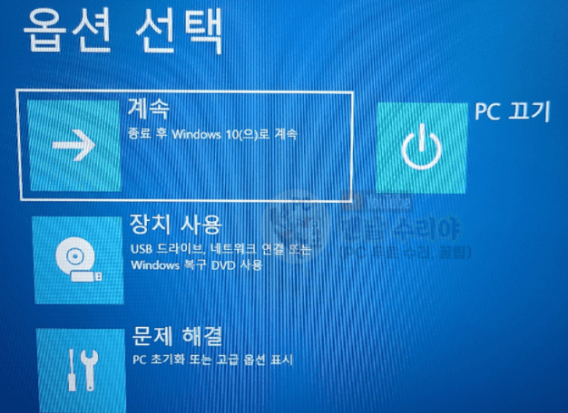 윈도우10 안전모드 부팅 방법 4가지와 효과적인 활용법 소개