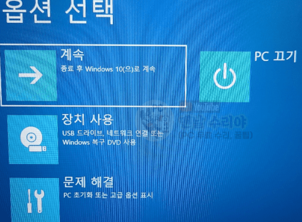 윈도우 10 안전모드 부팅하는 4가지 방법과 효과적인 활용 팁 공유
