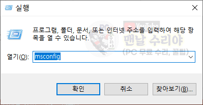 윈도우10 블루스크린 문제 해결: 페이지 폴트 인 논페이징 영역 오류 및 NTFS.SYS 문제 원인과 해결 방법 안내