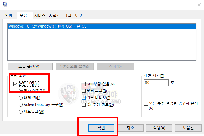 윈도우10 블루스크린 해결: 페이지 폴트 인 논페이징 영역 오류와 NTFS.SYS 문제의 원인 및 해결 방법 총정리
