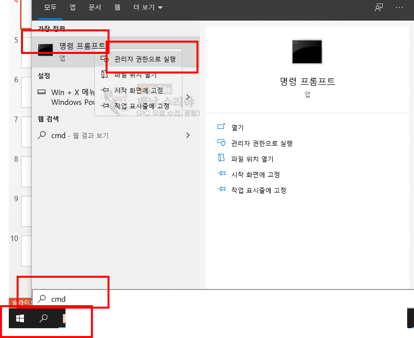 윈도우 10 블루스크린 페이지 폴트 인 논페이징 영역 오류와 ntfs.sys 문제 원인 및 해결 방법 총정리
