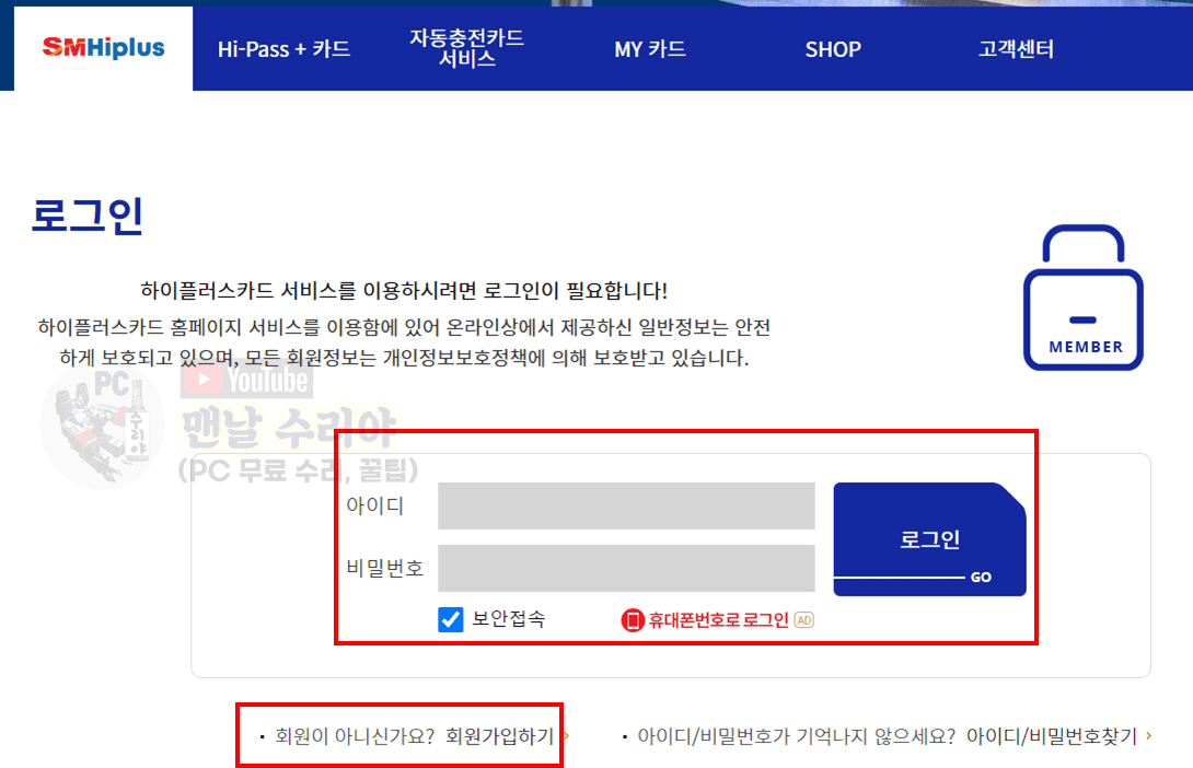 선후불 하이패스 영수증 출력 방법 및 하이플러스카드 사용내역과 톨게이트 요금 현금 영수증 쉽게 출력하는 팁