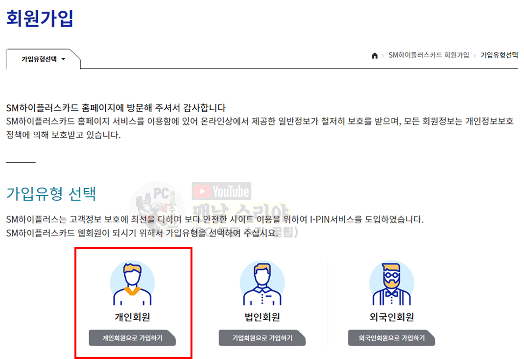 선후불 하이패스 영수증 출력 방법과 하이플러스 카드 사용 내역 및 톨게이트 요금 현금 영수증 간편하게 출력하는 팁