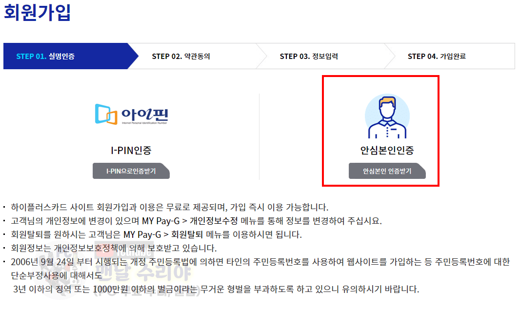 선후불 하이패스 영수증 출력 방법 및 하이플러스카드 사용내역과 톨게이트 요금 현금 영수증 뽑는 꿀팁
