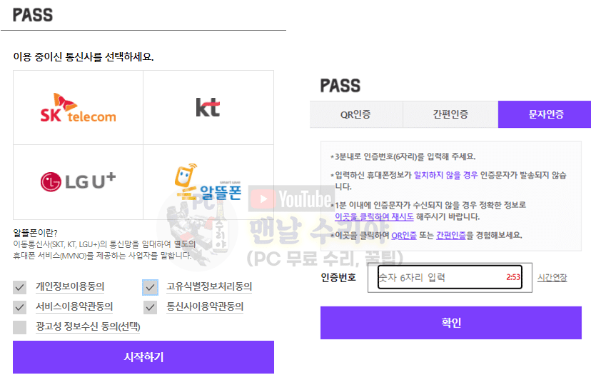 선후불 하이패스 영수증 출력 및 하이플러스카드 사용내역, 톨게이트 요금 현금 영수증 간편하게 출력하는 방법 안내