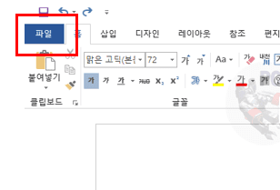 MS Word 한글 입력 시 영어로 변환되는 문제 해결하는 방법 총정리