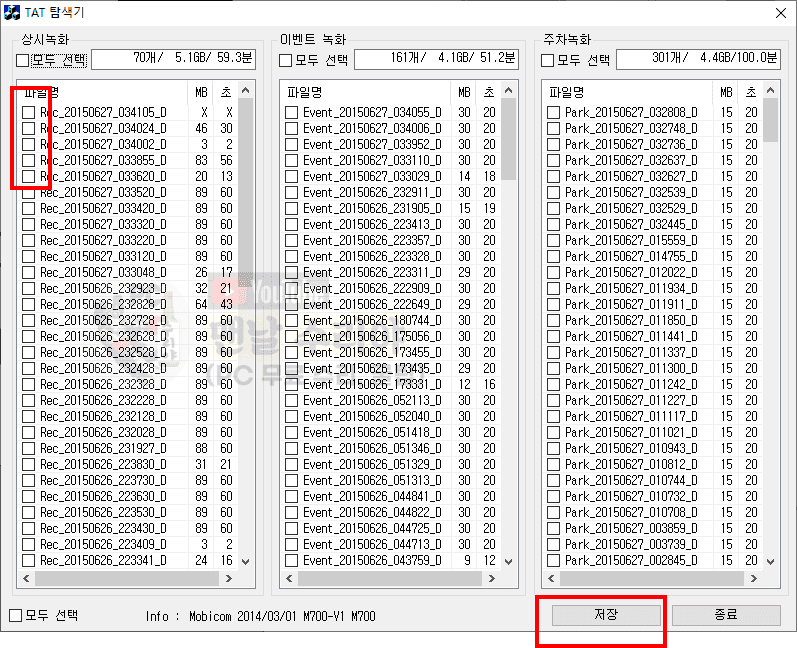 블랙박스 후방 카메라 영상 쉽게 감상하는 팁과 방법 