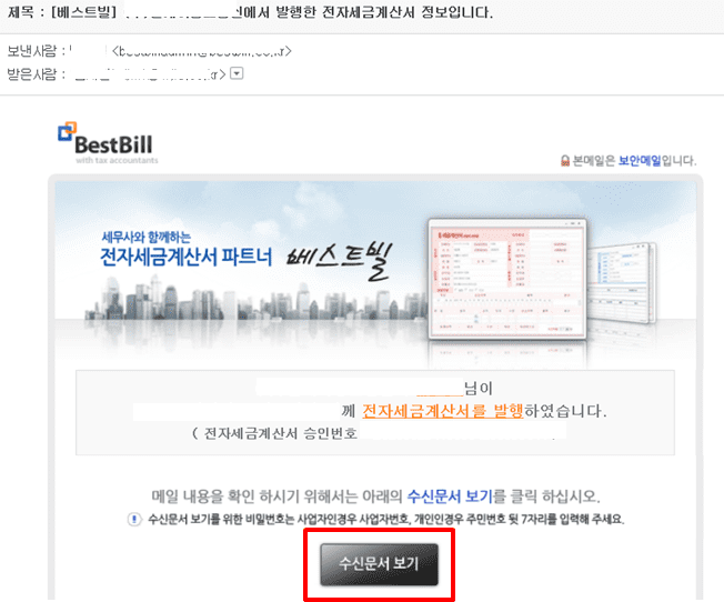 전자세금계산서 불량 현상 해결법과 인쇄 문제 예방 꿀팁 안내