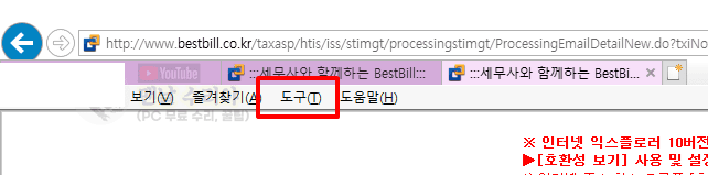 전자세금계산서 열리지 않거나 인쇄창이 뜨지 않을 때 해결 방법과 문제 예방을 위한 꿀팁