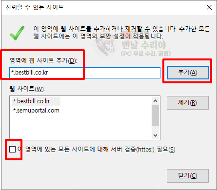 전자세금계산서 열리지 않거나 인쇄창이 뜨지 않을 때 해결 방법과 문제 예방을 위한 꿀팁