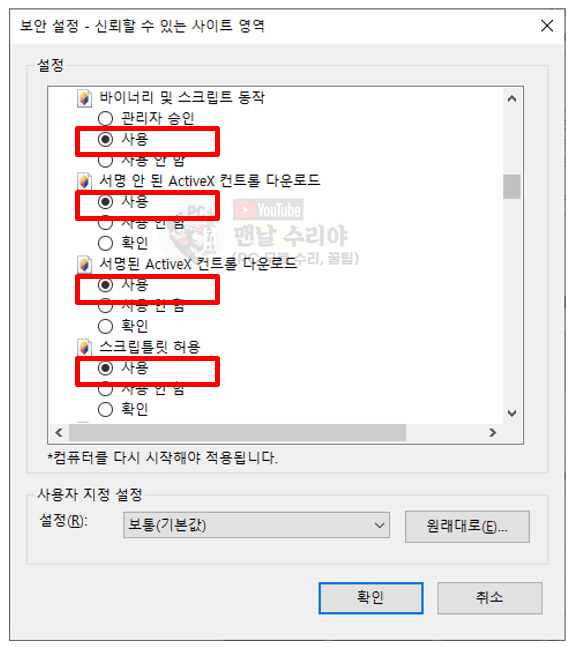 전자세금계산서 열리지 않거나 인쇄창이 안 나타날 때 해결하는 방법과 예방을 위한 꿀팁