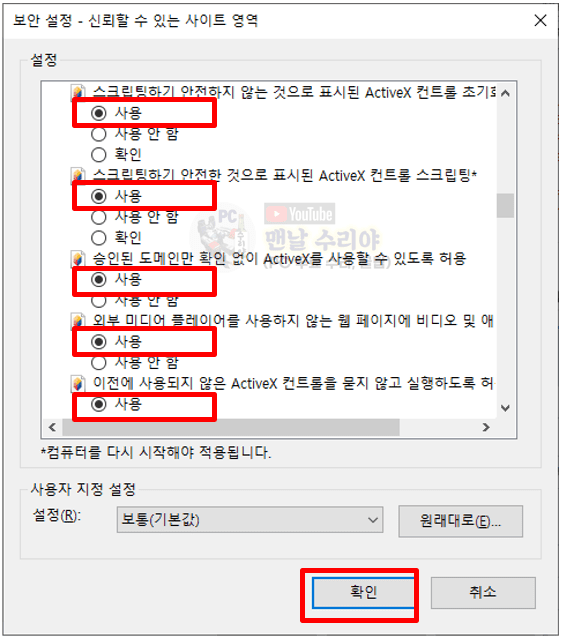 전자세금계산서 열리지 않거나 인쇄창 미노출 문제 해결 방법과 예방을 위한 필수 팁