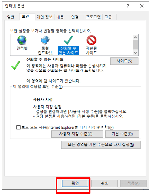 전자세금계산서 열리지 않거나 인쇄창 뜨지 않을 때 해결법과 예방 꿀팁 안내