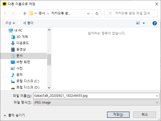 카카오톡 사진과 동영상 저장 위치 및 다운로드 경로 변경하는 꿀팁 완벽 가이드