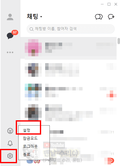 카카오톡 사진 및 동영상 저장 위치와 다운로드 파일 경로 변경하는 스마트한 팁!