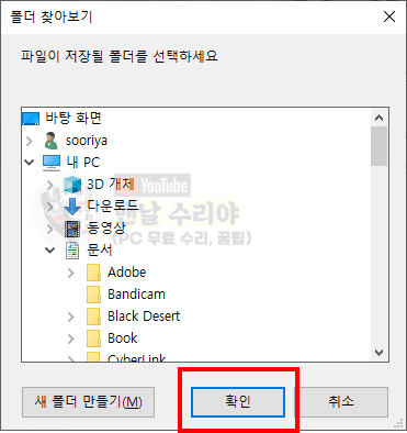 카카오톡 사진과 동영상 저장 위치 및 다운로드 경로 변경하는 꿀팁 안내