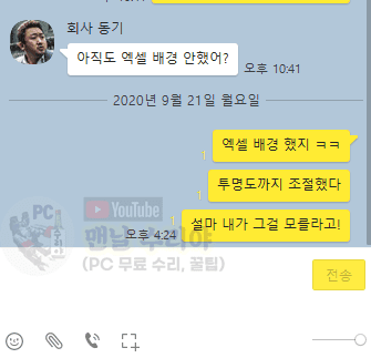 컴퓨터에서 카카오톡 줄바꿈을 간편하게 하는 팁 모음