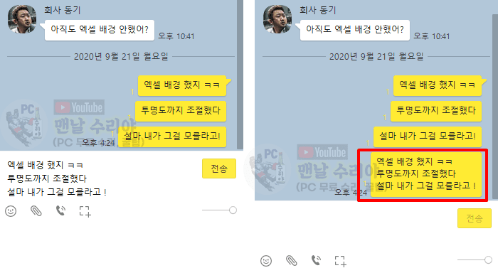 컴퓨터에서 카카오톡 줄바꿈 쉽게 하는 방법 한눈에 정리하기