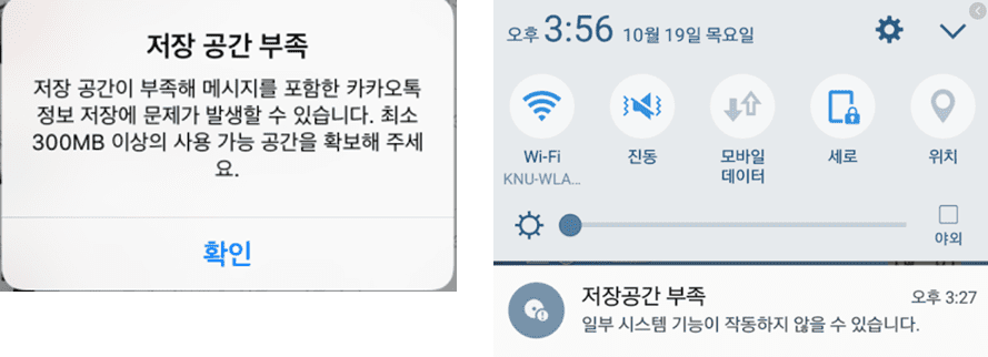 카카오톡 저장공간 부족 문제 해결을 위한 효율적인 메시지 및 정보 삭제 팁