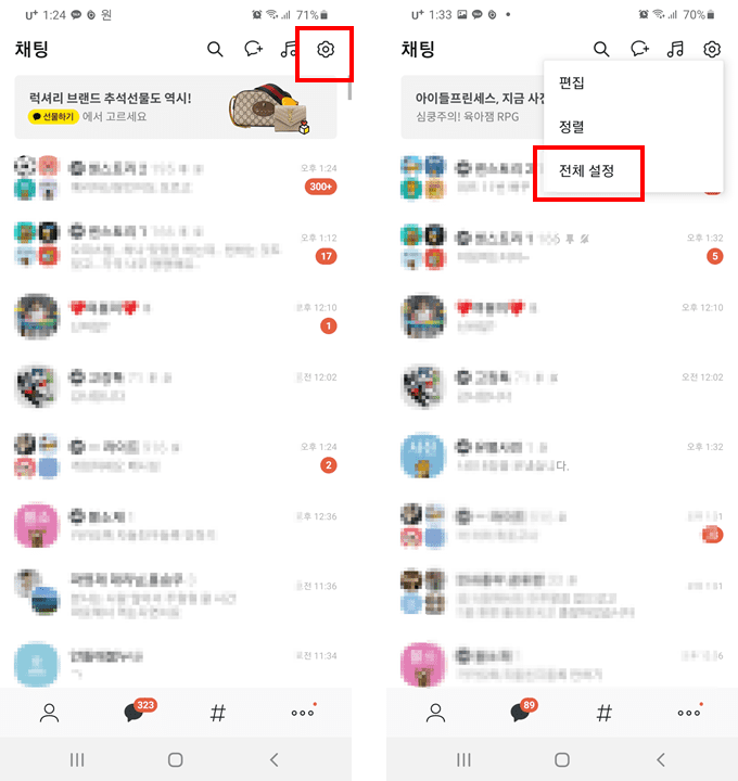 카카오톡 저장공간 부족 문제 해결을 위한 효율적인 메시지 및 정보 삭제 방법 안내
