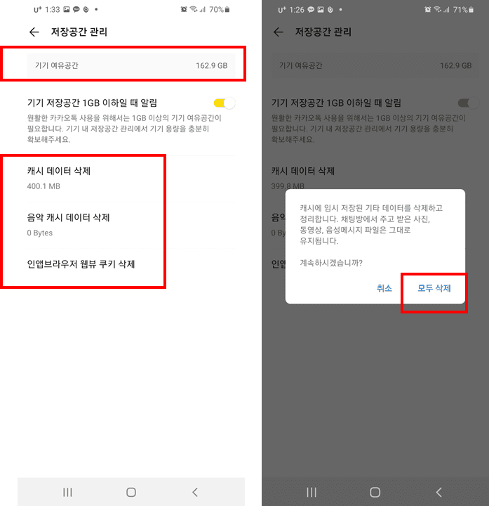 카카오톡 저장공간 부족 문제 해결을 위한 효율적인 메시지 및 정보 삭제 방법 안내