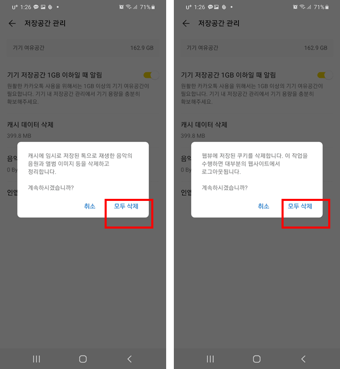 카카오톡 저장공간 부족 문제를 해결하는 효율적인 메시지 및 정보 삭제 방법