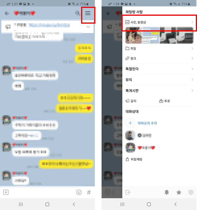 카카오톡 저장공간 부족 해결하기 위한 효과적인 메시지 및 정보 삭제 방법