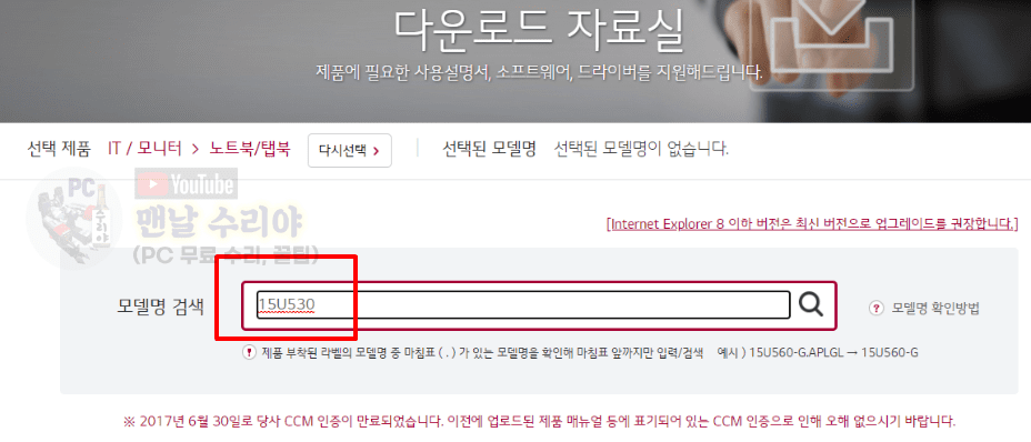 LG 노트북 드라이버 다운로드 및 설치 방법: 무선 랜, 터치패드, 그래픽, 블루투스 문제를 해결하는 완벽 가이드