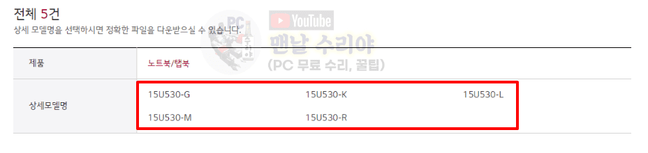 LG 노트북 무선랜, 터치패드, 그래픽, 블루투스 드라이버 다운로드 및 설치 방법 완벽 가이드