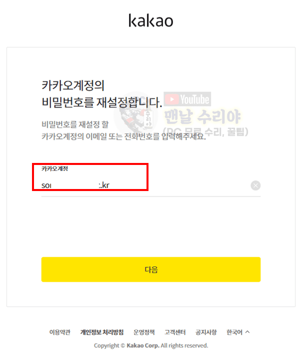 카카오톡 비밀번호 찾기와 복구 방법 총정리 - 쉽게 접근하는 방법부터 체크리스트까지