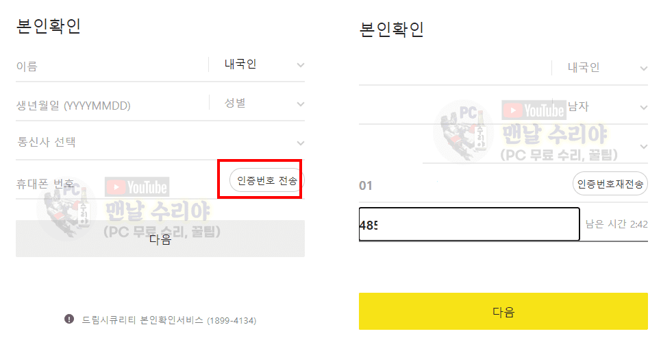 카카오톡 비밀번호 쉽게 찾는 법과 복구 방법 총정리