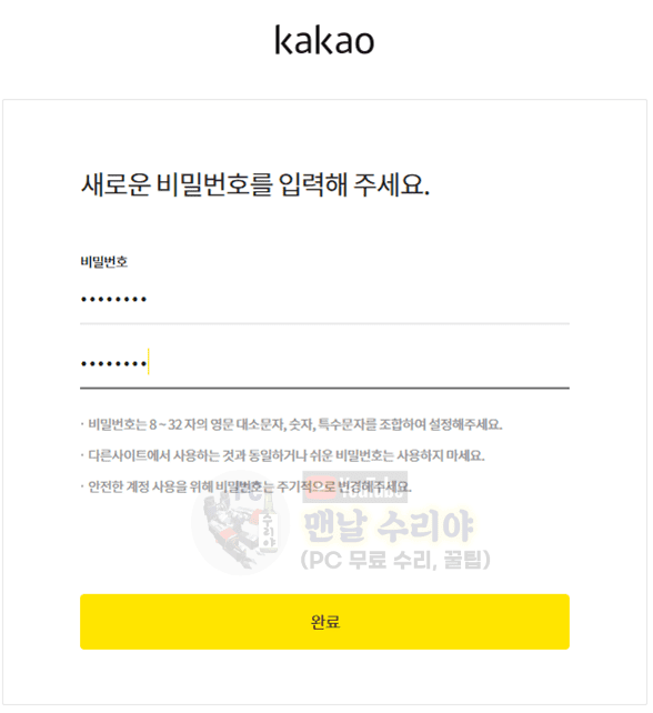 카카오톡 비밀번호 찾기와 복구하는 방법 총정리: 간편한 비밀번호 복구 가이드