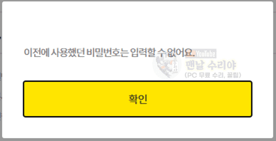 카카오톡 비밀번호 쉽게 찾고 복구하는 방법 완벽 가이드