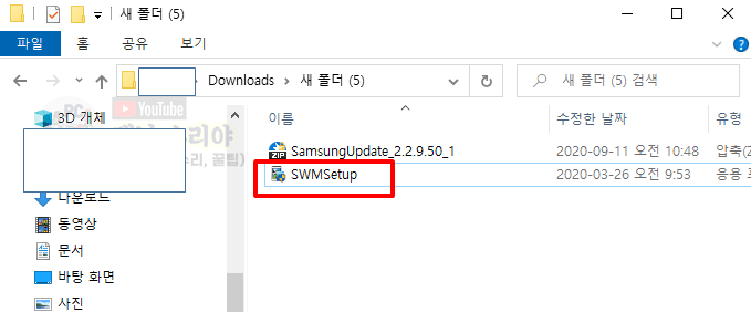 삼성 노트북의 와이파이, 그래픽 무선랜, 터치패드 드라이버를 통합 설치하는 방법 안내