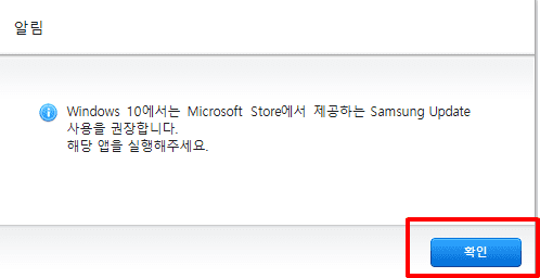 삼성 노트북에서 Wi-Fi 및 그래픽 무선랜과 터치패드 드라이버 통합 설치하는 방법 안내