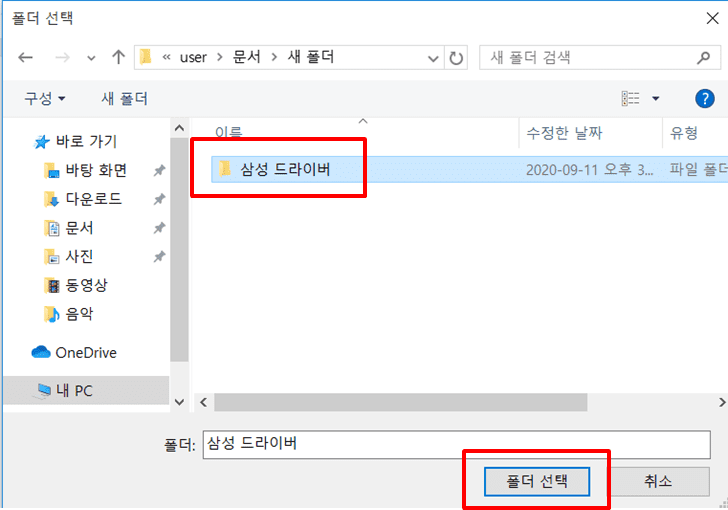 삼성 노트북에서 Wi-Fi, 그래픽 무선랜, 터치패드 드라이버를 간편하게 통합 설치하는 방법 안내