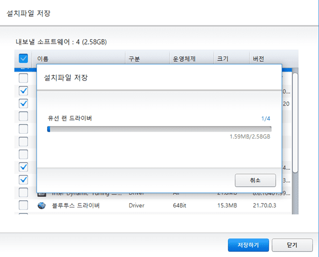 삼성 노트북 와이파이, 그래픽 무선랜, 터치패드 드라이버 통합 설치 방법 안내