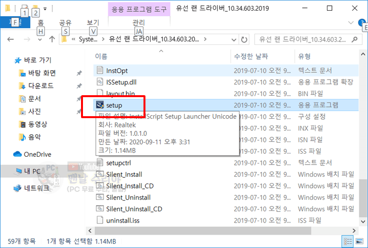 삼성 노트북 Wi-Fi, 그래픽 무선랜, 터치패드 드라이버 통합 설치 가이드