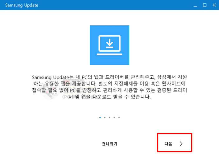 삼성 노트북에서 Wi-Fi, 그래픽 무선랜, 터치패드 드라이버를 통합 설치하는 방법 안내