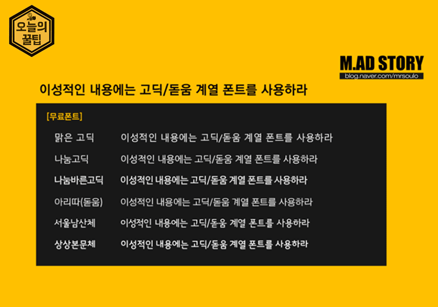 눈누 상업용 무료 폰트 서체의 BI CI OFL 포장지 및 임베딩 개념과 그 차이점 완벽 이해하기