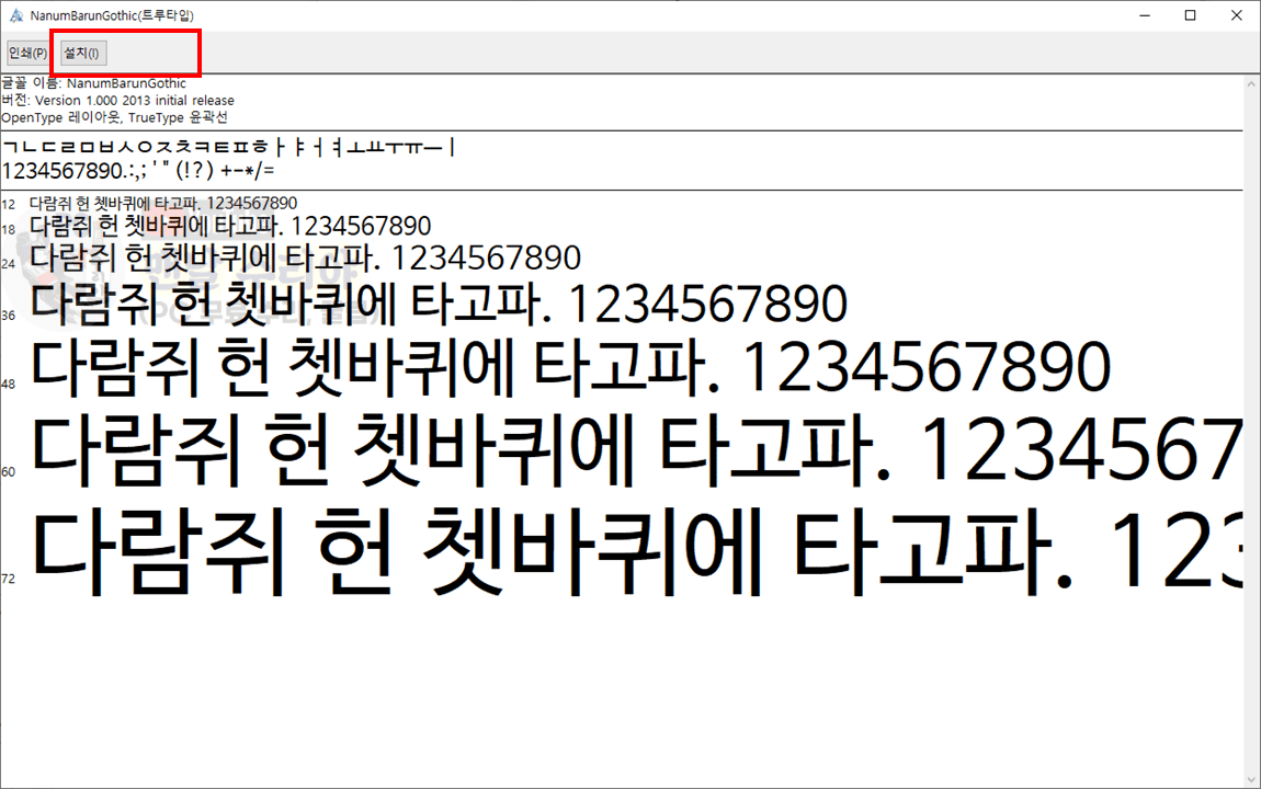 저작권 걱정 없는 무료 폰트 안전하게 다운로드하고 사용 범위 쉽게 알기