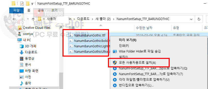 저작권 걱정 없는 무료 폰트 다운로드 및 사용 가이드 쉽게 이해하기