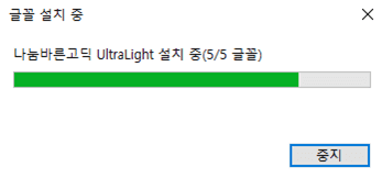 저작권 걱정 없는 무료 폰트 다운로드 및 사용 방법 쉽게 이해하기