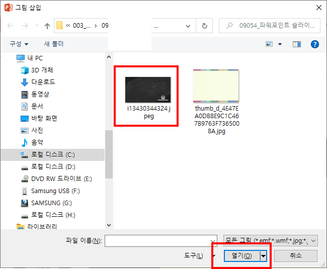 파워포인트 슬라이드 배경색과 배경사진 동시에 쉽게 변경하는 방법 소개
